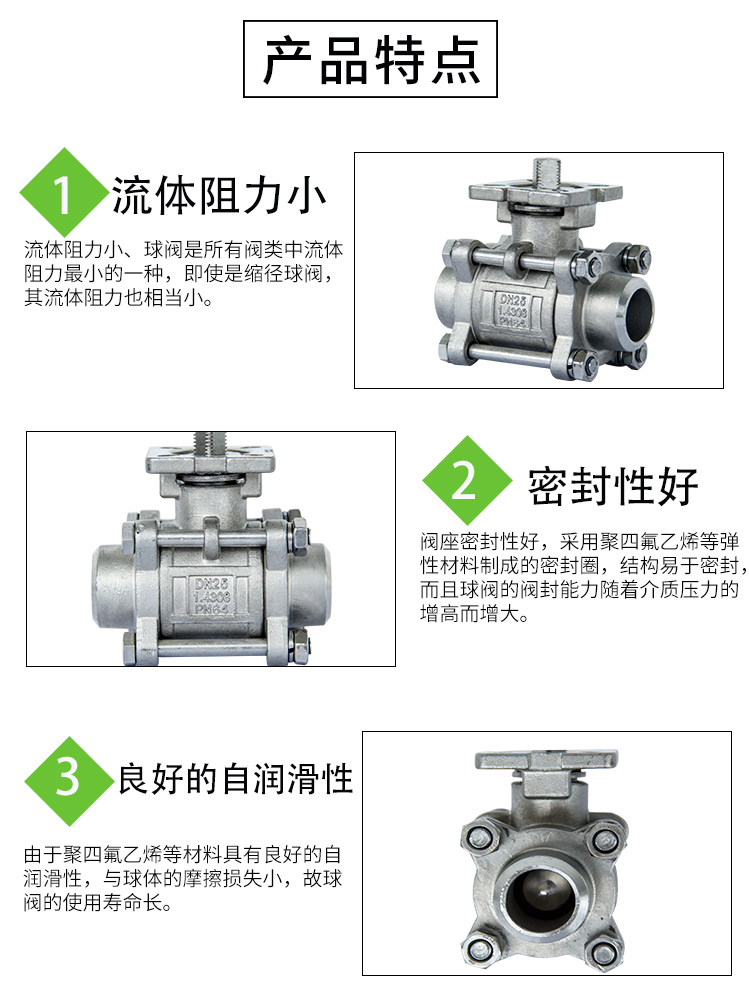 對(duì)焊球閥 對(duì)焊球閥