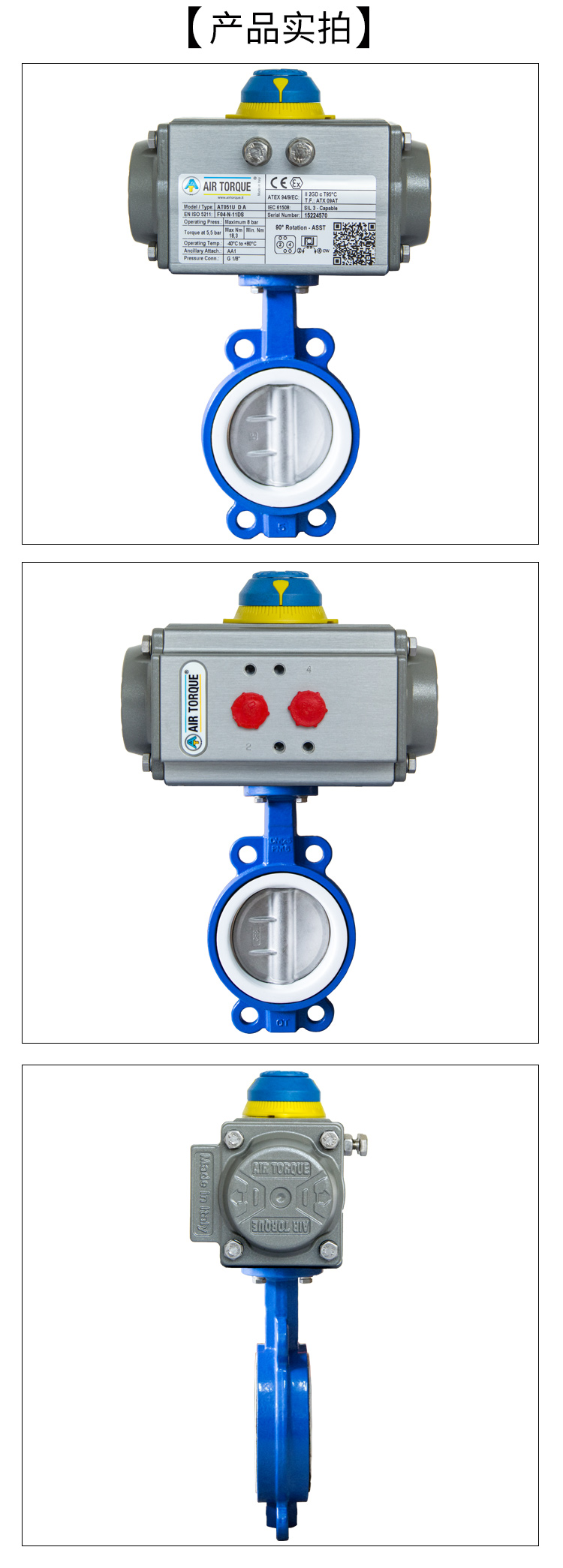 【AIRTORQUE】氣動(dòng)襯氟蝶閥/對夾蝶閥