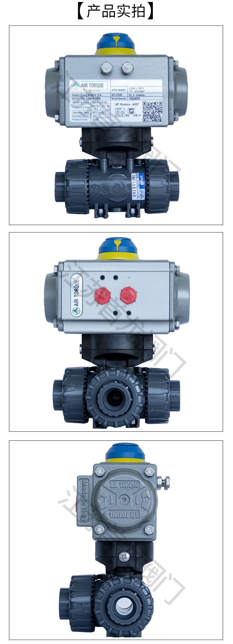 【AIRTORQUE】氣動(dòng)三通PVC球閥 【AIRTORQUE】氣動(dòng)三通PVC球閥