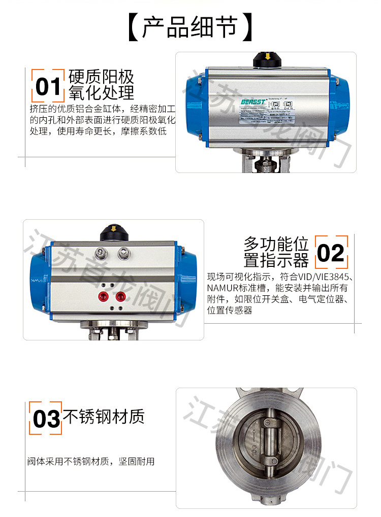 【BERSST】氣動(dòng)硬密封蝶閥/對(duì)夾蝶閥