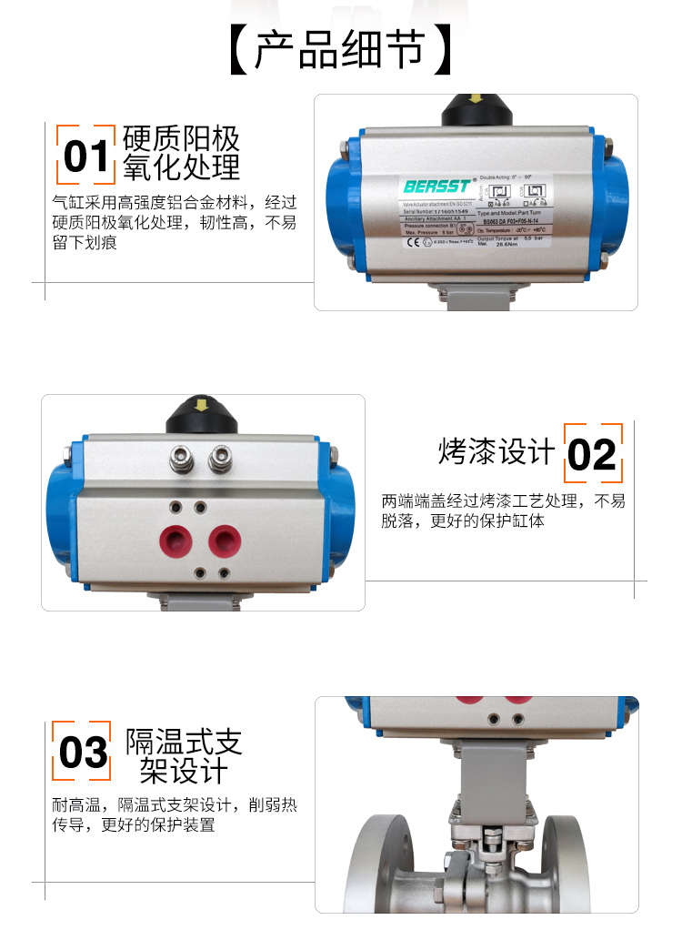 【BERSST】氣動(dòng)高溫球閥 【BERSST】氣動(dòng)高溫球閥
