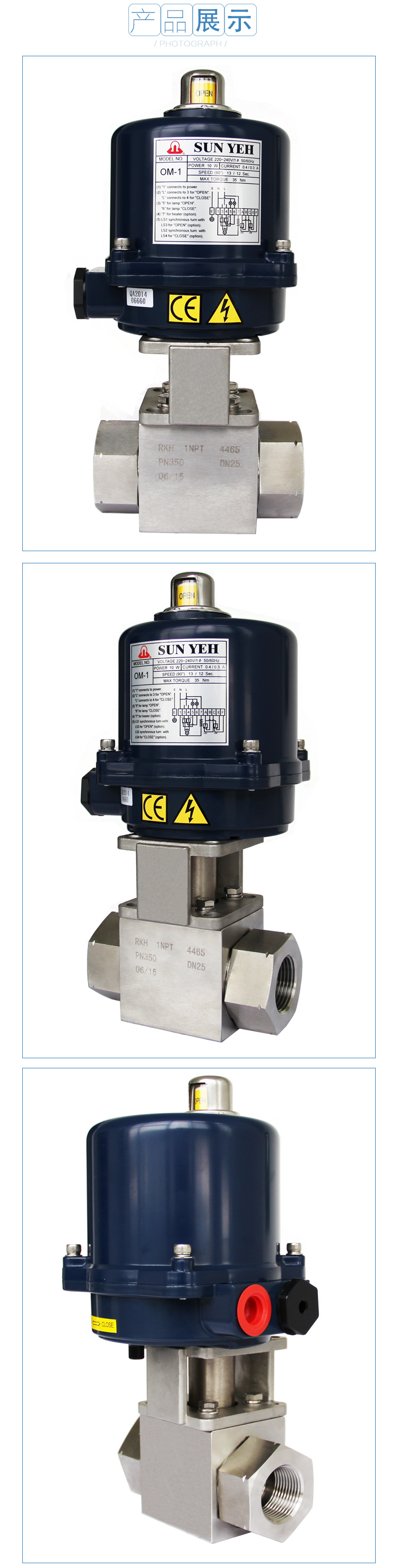 【SUNYEH】電動(dòng)高壓球閥 【SUNYEH】電動(dòng)高壓球閥