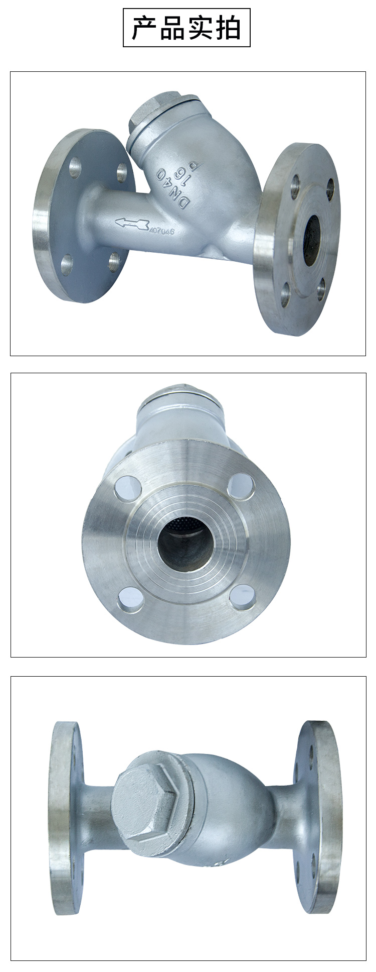 Y型過(guò)濾器 Y型過(guò)濾器