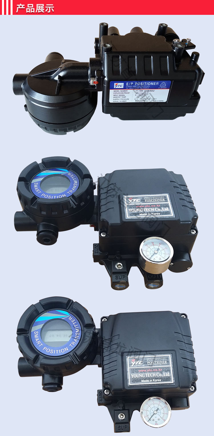 【YTC】YT-1000L定位器 【YTC】YT-1000L定位器