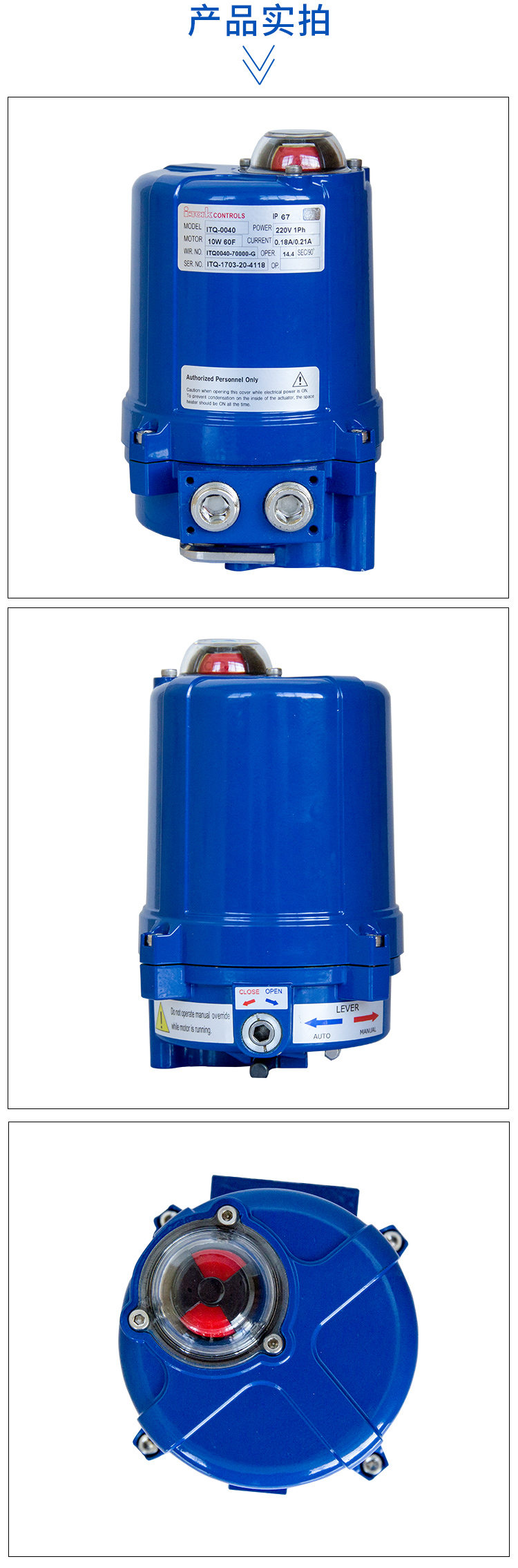 【i-Tork】ITQ0040電動執(zhí)行器 【i-Tork】ITQ0040電動執(zhí)行器