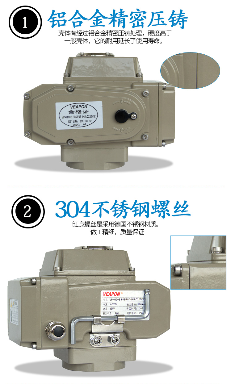 【VEAPON】電動(dòng)執(zhí)行器 【VEAPON】電動(dòng)執(zhí)行器