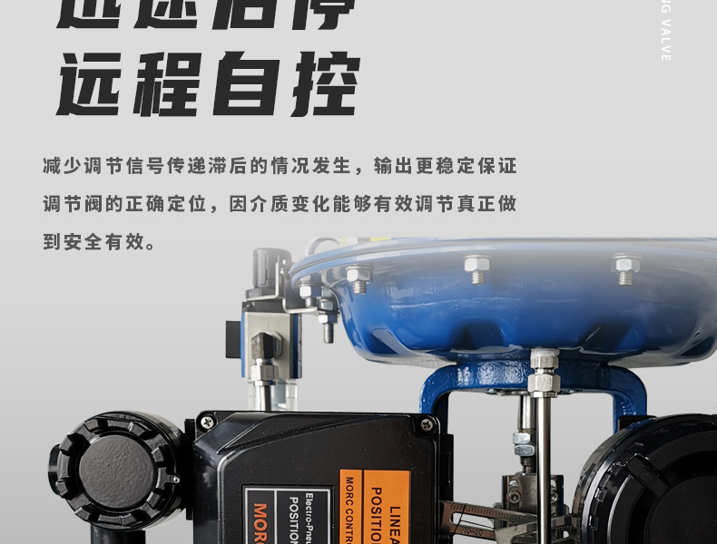 氣動(dòng)籠式調(diào)節(jié)閥-首龍_12.jpg