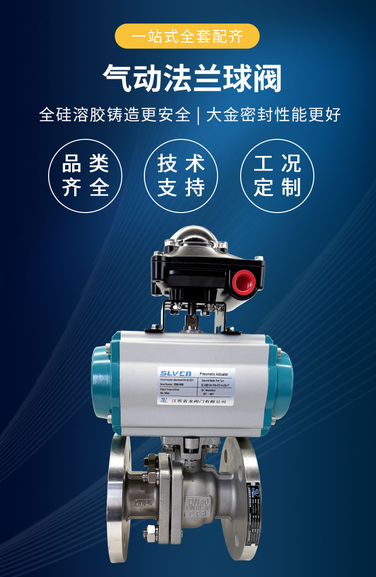 氣動(dòng)法蘭球閥詳情_(kāi)01.jpg