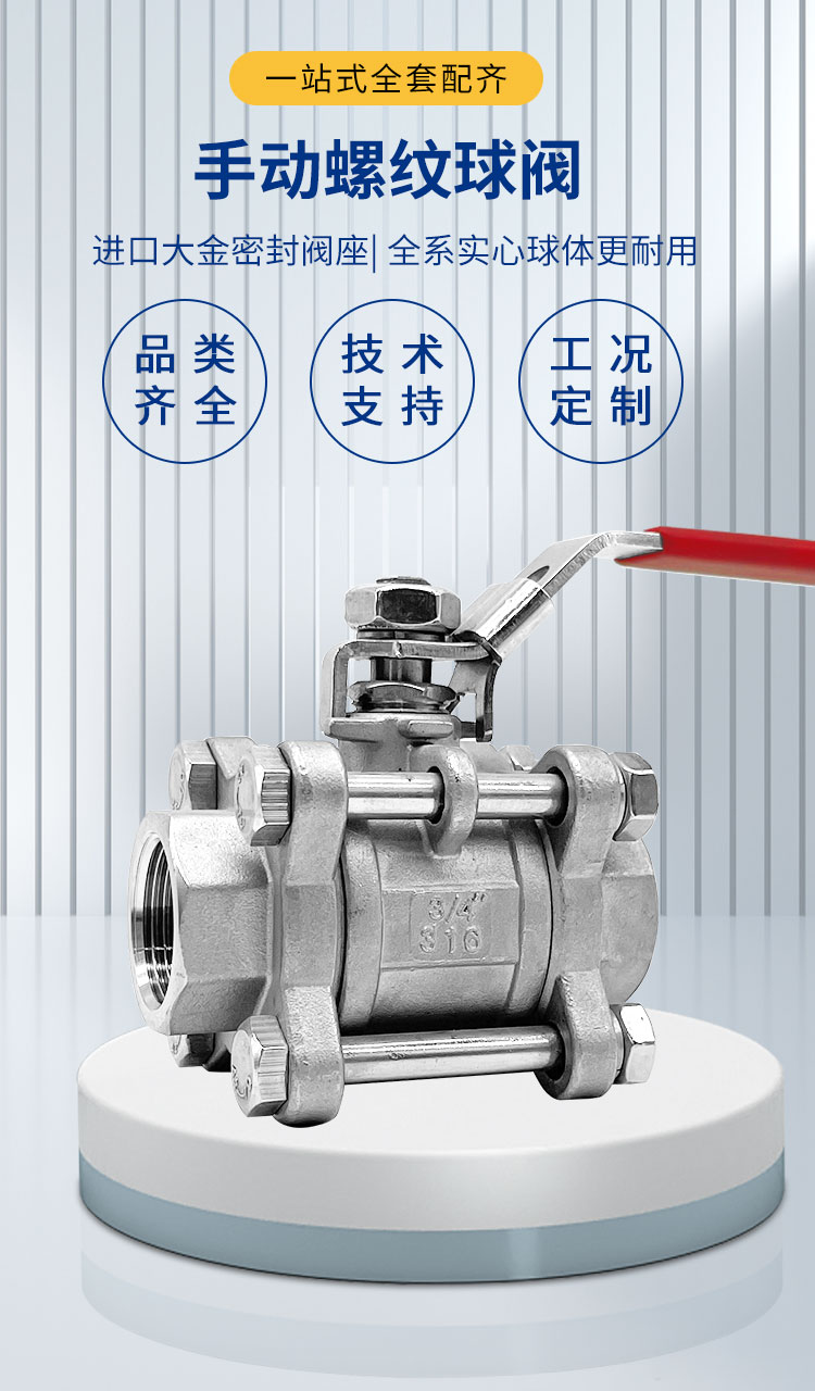 手動(dòng)螺紋球閥-首龍_01.jpg